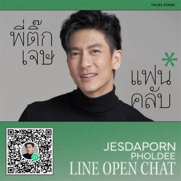 Who is Jesdaporn Pholdee Dating Now?